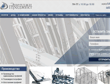 Tablet Screenshot of enerpro.ru
